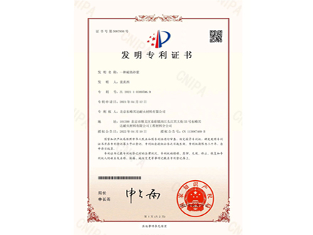 喜報！“一種耐熱砂漿”再獲國家發(fā)明專利授權(quán)！